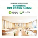 이우요양병원 이미지