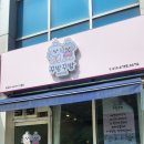 꾸밤꾸밤 이미지