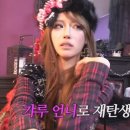 이미주헤어라인