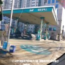 아시아드주유소 이미지