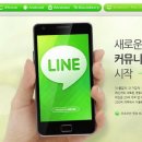 주식회사 라인 이미지