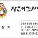 장금이감자탕(휘닉스점)