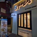 미래반점 이미지