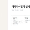 주식회사 앰버 이미지