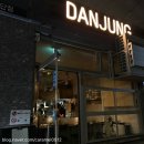 단정 | 공덕 맛집 와인바 단정 솔직 후기 공덕역 데이트 장소 추천