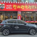 애꾸눈해적단참치정육점포차 이미지