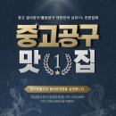 태성공구 이미지