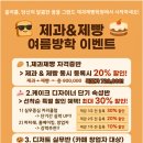 여름제과 이미지