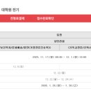 백석대학교 교육대학원 | 백석대 교육대학원 응용행동분석 면접 후기 (2023, 2024, 2025년도 면접질문 )