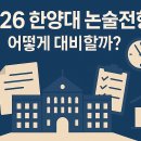 내가 논술이다