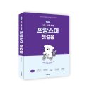 가장 쉬운 독학 프랑스어 첫걸음 | [공지] [신간] 원조 프랑스어 첫걸음 교재 『NEW 가장 쉬운 독학 프랑스어 첫걸음』