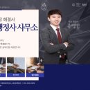 청안행정사사무소 이미지