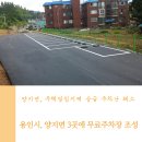 양지게이트볼장 이미지