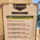 윤두피SPA 이미지