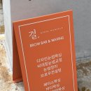 결눈썹 왁싱 브로우바