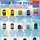 (주)건강마을
