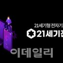 21세기전자 이미지