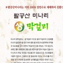 능성영농조합법인 이미지