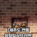 창작일식요리엔