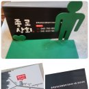 음성상회 이미지
