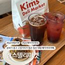 [일산 카페] 킴스델리마켓 :: 일산 대형 베이커리카페. 두바이 소라빵 후기.