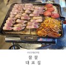 [까치산 맛집] 숙성 삼겹살 맛집 꿀꿀대포집 내돈내산(가격,메뉴_22.01.15)