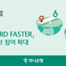 하나은행