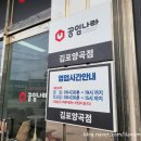 공임나라 양곡점 이미지
