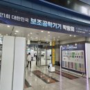 (주)휠로피아 | 2026 제21회 대한민국 보조공학기기 박람회 생생 후기! AI와 로봇이 바꾸는 따뜻한 복지 기술의 미래