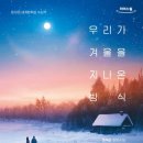우리사는 이야기 이미지