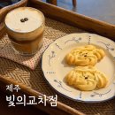 빛의교차점