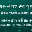 전략연구소