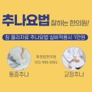 화정탑한의원 이미지