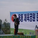 용동공원 이미지