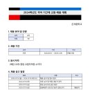 은계중학교 이미지