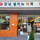 뉴서울약국 이미지