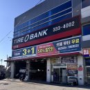 금완로 | 대구·경북 타이어 젤 싼 집! 타이어 뱅크 영천점