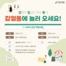 단꿈어린이집 이미지