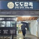 도도칼족 이미지
