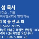 도서벽지 교회 목회자 가정 유류비 지원을 요청해봅니다 이미지