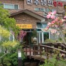 진주본가 이미지