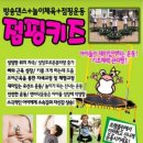 이문미라클점핑 - 동대문구 한천로 436 | 이문미라클점핑