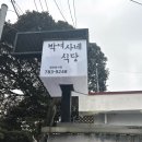 박여사네 이미지