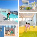 UR(포항시)-[동해안로]-상-2 | 포항 원모어데이 신축 키즈풀빌라 루프탑수영도 가능한 펜션추천