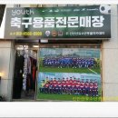 신안산유소년풋볼아카데미 이미지