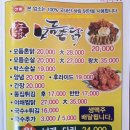 모듬촌닭 이미지