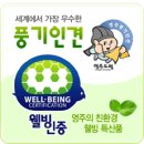 웰빙풍기인견 이미지