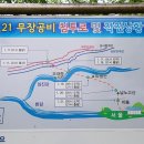 1.21침투로 이미지