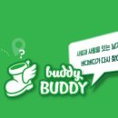 버디버디 이미지