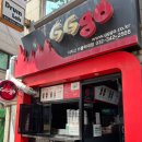 지지고(가톨릭대점) 이미지